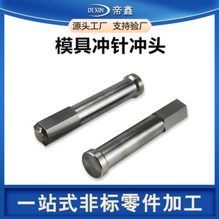 Hexagonal Punch Needle Punch Custom-Made Standard Mold Punch Needle Punch Stainless Steel Center Punch Non-Standard Punch Needle Punch Custom-Made