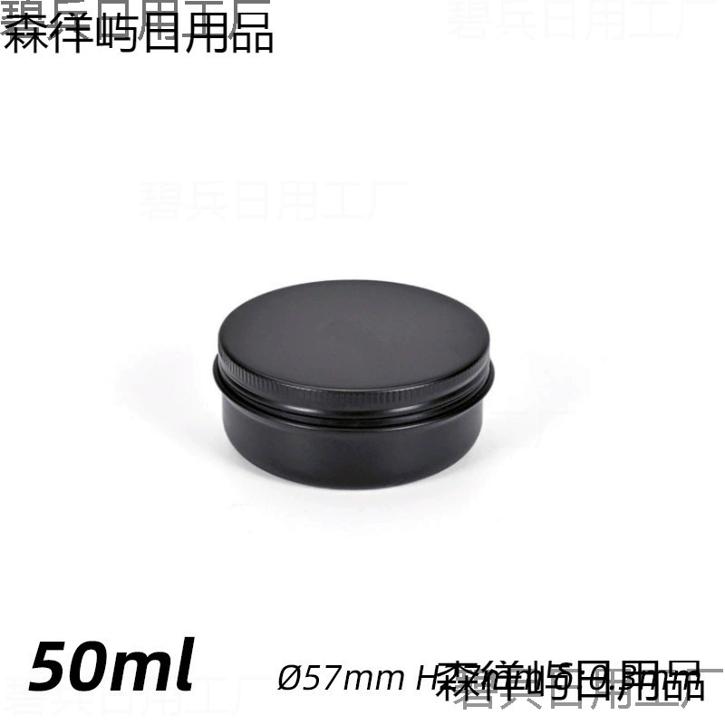 Черная алюминиевая коробка 5 мл-500 мл, многоразмерная металлическая упаковка для пищевых продуктов, косметики, контейнер для бальзама, алюминиевая банка