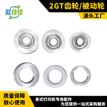 厂家直销2GT铝合金同步轮H型皮带轮被动轮惰轮带宽6/10mm量大优惠