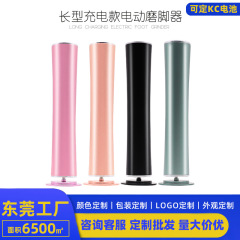 角質を除去する充電式電動フットグラインダー、ペディキュアマシン、全自動フットグラインダー、ペディキュア、電動フットグラインダー、美足