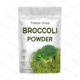 现货实拍西兰花粉冷冻干燥富含膳食纤维实力工厂西兰花提取物跨境