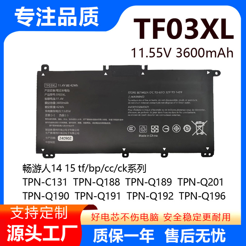 Manufacturer Wholesale Suitable for Hp Tpn-C131/Q188/Q189/Q191 Tf03Xl Laptop Battery