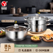 厂家直供不锈钢汤锅加厚苹果锅家用电磁炉平底双耳防烫蒸煮锅礼品