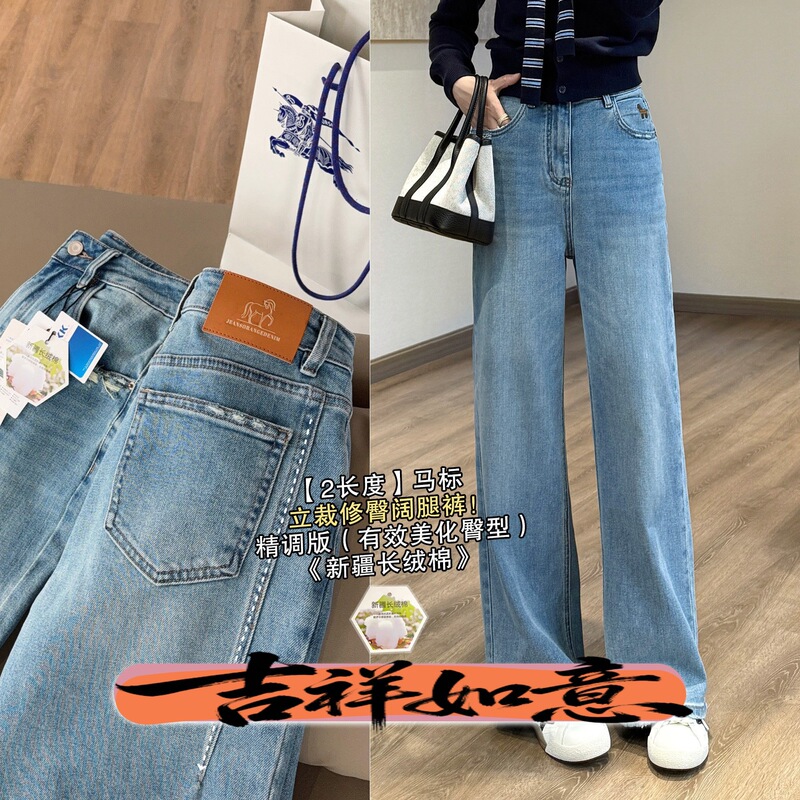 Tailored Hip-Slimming Wide-Leg Pants [2 Lengths] Slimming and Leg-Lengthening Light Blue Denim Straight-Leg Pants for All Seasons H030407