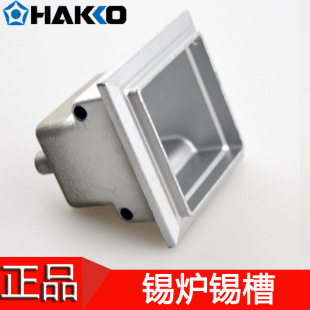 Baiguang HAKKO Tin Pot Tin Trough Tin Furnace 96-2 (50*50) Imported from Japan in Stock 962