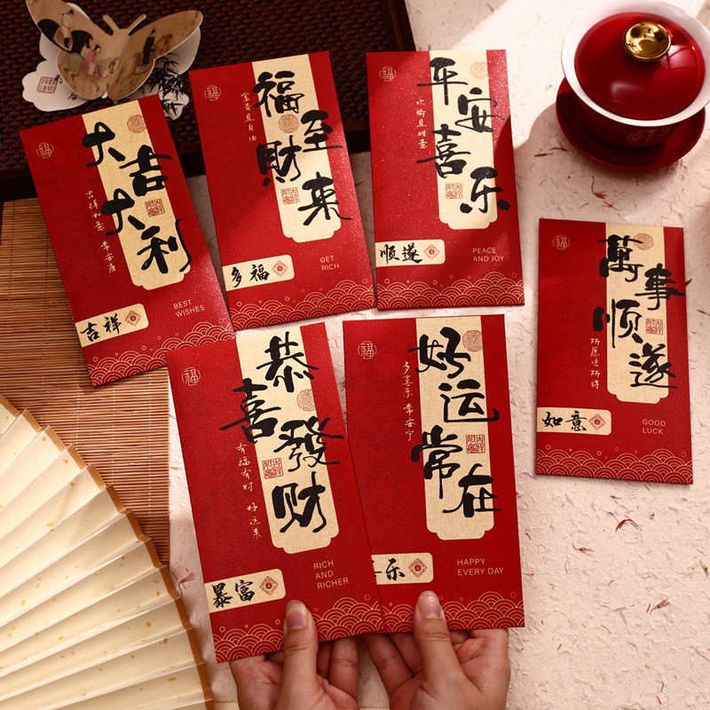 批发新年高档2026马年书法通用千元包恭喜发财春节新年红包利是封|undefined