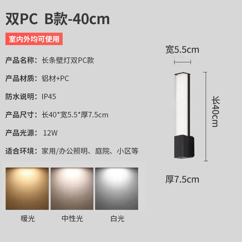 LED 屋外防水ストリップウォールランプシンプルな中庭ゲートポストバルコニー通路ヴィラ三面発光ウォールランプ|undefined