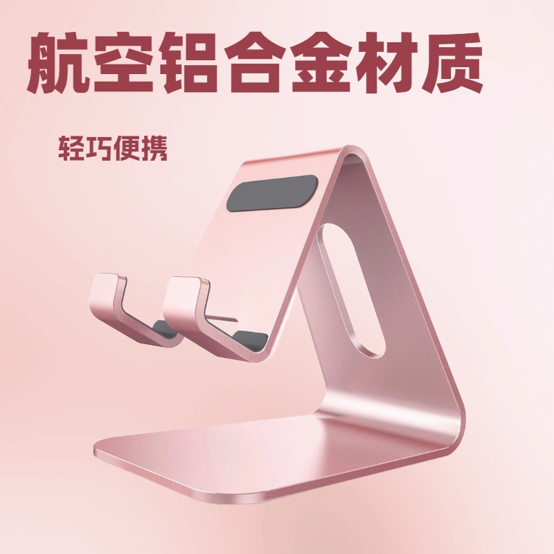 品质铝合金手机支架桌面便携懒人手机架拍照直播折叠金属平板支架