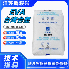 EVA台湾台塑7350M注塑发泡级 吹膜板材级抗化学性 高弹性塑胶原料
