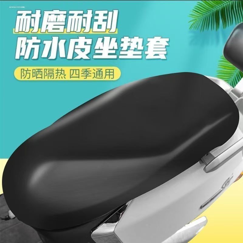 Electric Vehicle Seat Cover Leather Four Seasons Universal Waterproof Sunscreen Heat Insulation Breathable Cushion Cover Yadi Tiling Green Source Sitting Cover