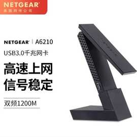 NETGEAR 网件A6210无线网卡千兆双频usb台式机电脑笔记本外置wifi