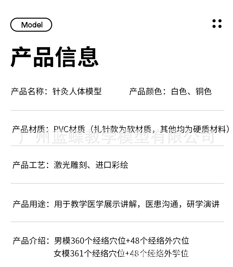 5262cm针灸人_07