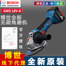 博世角磨机GWS18V-8无刷锂电切割机电动手磨机角向磨光机博世打磨