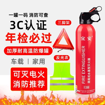Extinguisher High Temperature and Explosion-proof | Vehicle fire extinguisher - recommended-set-1-bottle-of-13b-water-based-fire-extinguisher-comes-with-reflective-clothing-tripod