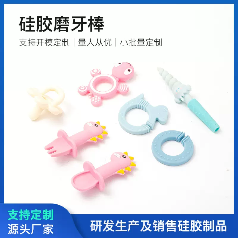 硅胶牙胶磨牙棒儿童食品级牙刷厂家批发宝宝