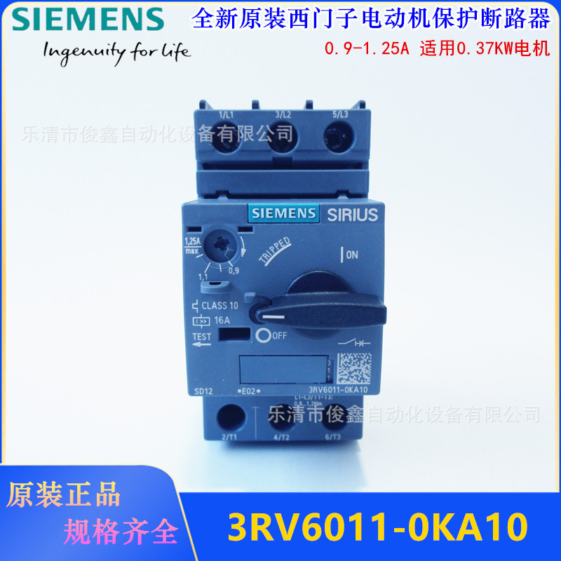 原装西门子3RV6011-0KA10电动机保护断路器0.9-1.25A替代3VU1340
