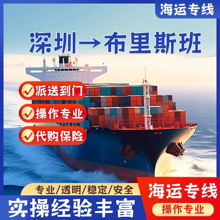 Литиевая батарея Шэньчжэнь в Австралию Брисбен FCL/LCL Морской двойной очистки с налогом от двери до двери DDP логистика