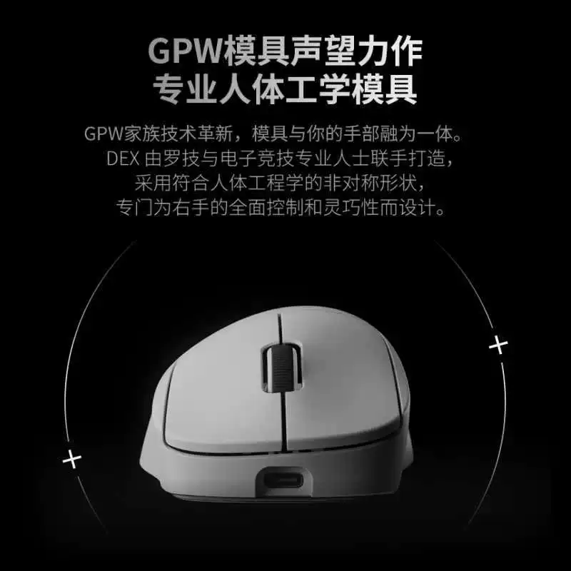 Logitech GPW4 поколение Hawkeye беспроводная двойного режима мышь для игр легкие периферийные устройства