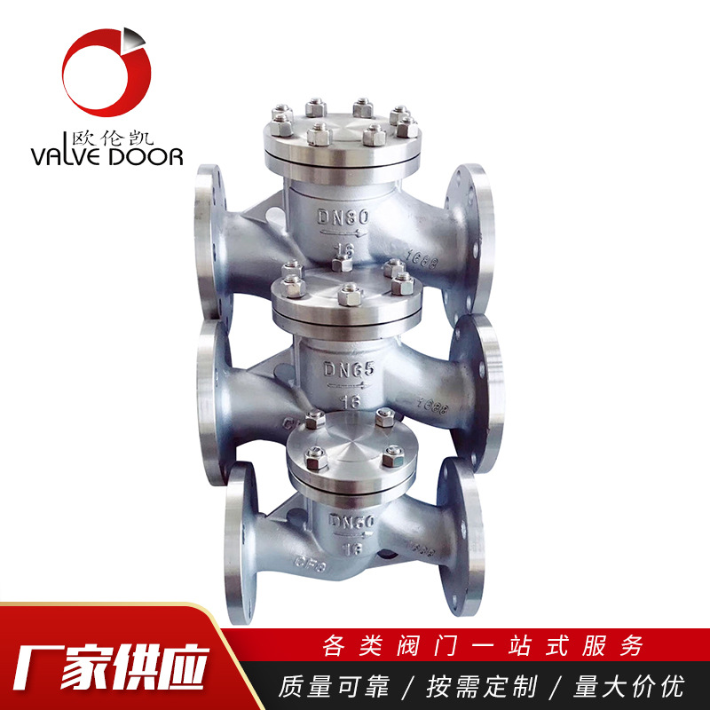 304不锈钢止回阀H41W-16P升降止回阀法兰止回阀