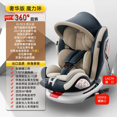 Car child safety seat Portable 360-Degree Rotating Seat - magic-card-fully-configured-awning-fully-packaged-dual-interface-170-reclining-angle