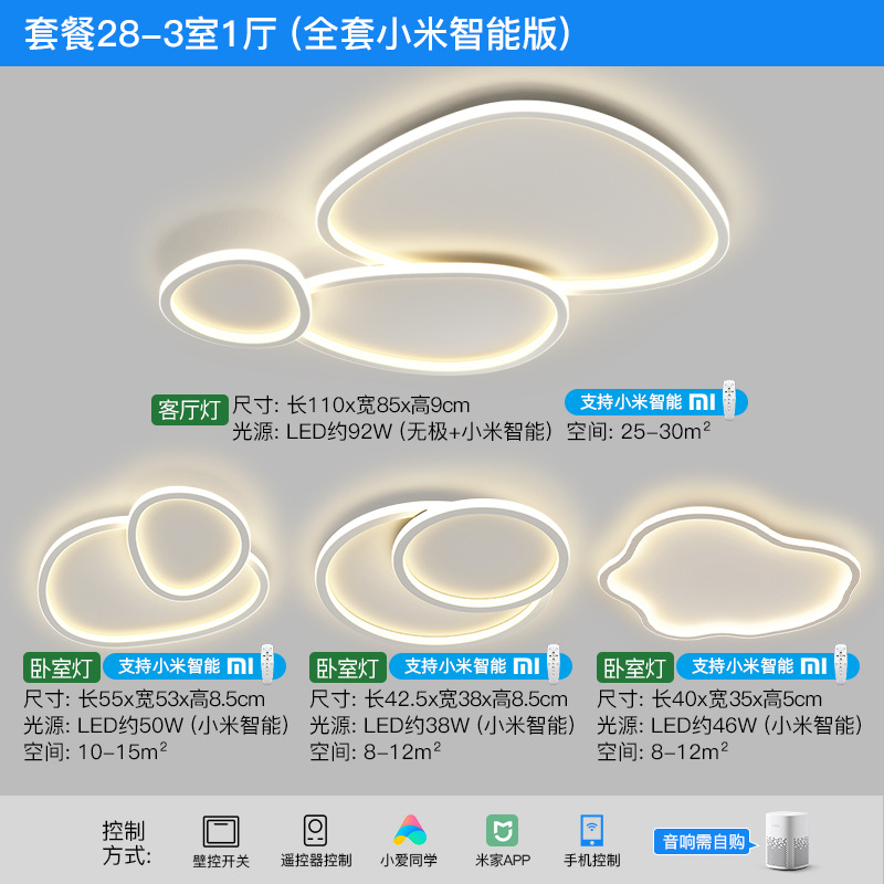 Luz principal de la sala de estar, lámpara de techo de nubes, lámparas Zhongshan, dormitorio de atmósfera moderna y minimalista, paquet de candelabro de viento crema minimalista