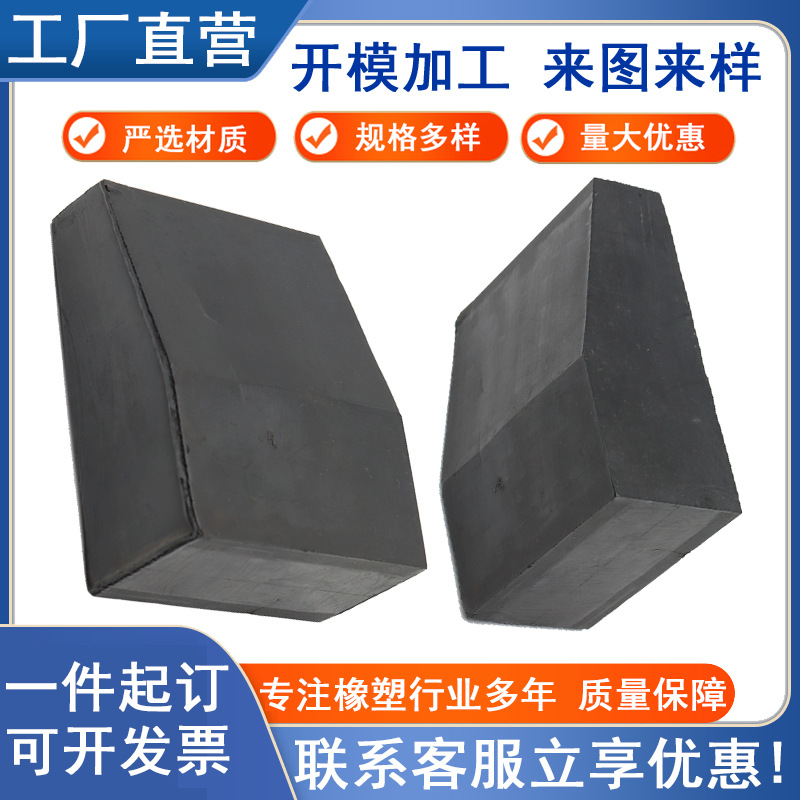 橡胶块工业机器建筑用橡胶制缓冲垫存梁垫块随意裁剪
