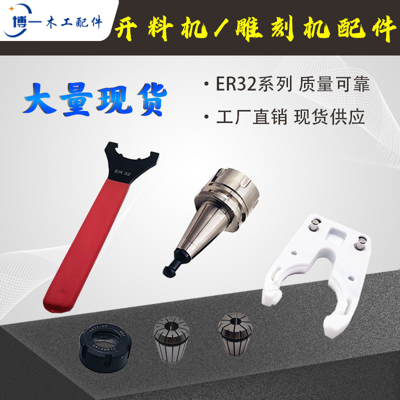 Open Machine Knife Sweeping Sweet Carved Machine Cycling Er32 Witch…
