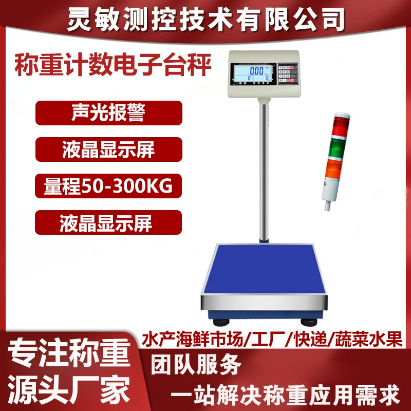 Трехцветная будильная лампа настольная весы Многофункциональная промышленная весы подсчета электронных весов завод экспресс складные весы 300kg
