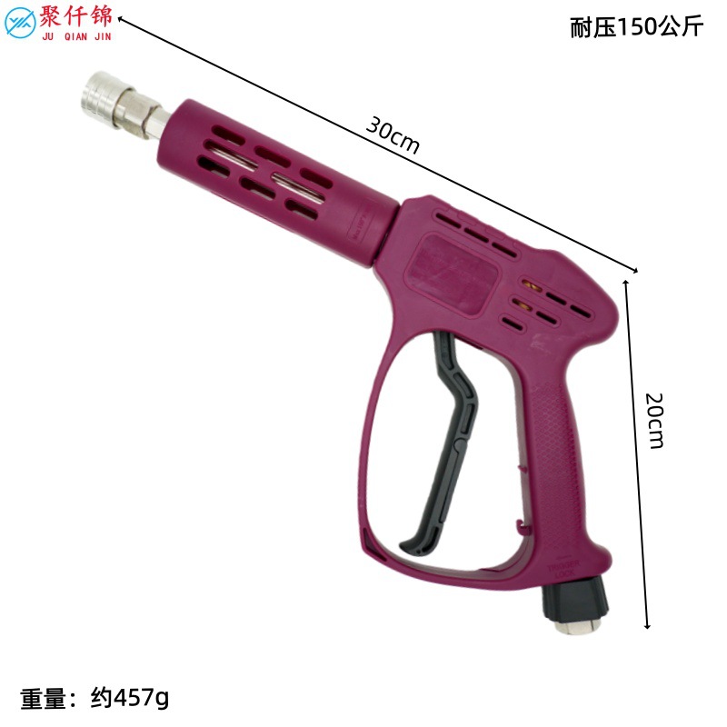 High-Pressure Washer Water Gun Pressure-Resistant 150kg Gun Washer Car Wash Anti-Tangle Quick-Connect Copper Valve Water Gun Accessories