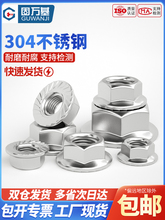 ���m��ĸ304���P����Ƿ������|�ݽzñ������ñM3M4M5M6M8M10-M16