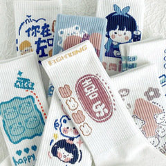 Women's Socks Ins Trendy Versatile High-Quality Women's Medium Cuff 2022 Autumn New Sweet Desire Style Women's Student White Socks