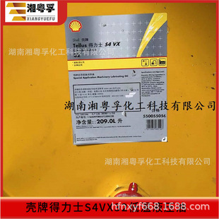 ����ʿS4VX32�͜�Һ����  TELLUS S4 VX32Һ����