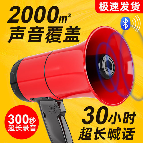 Vendor speaker rechargeable recording amplifier super loud loudspeaker high volume street stall small speaker megaphone