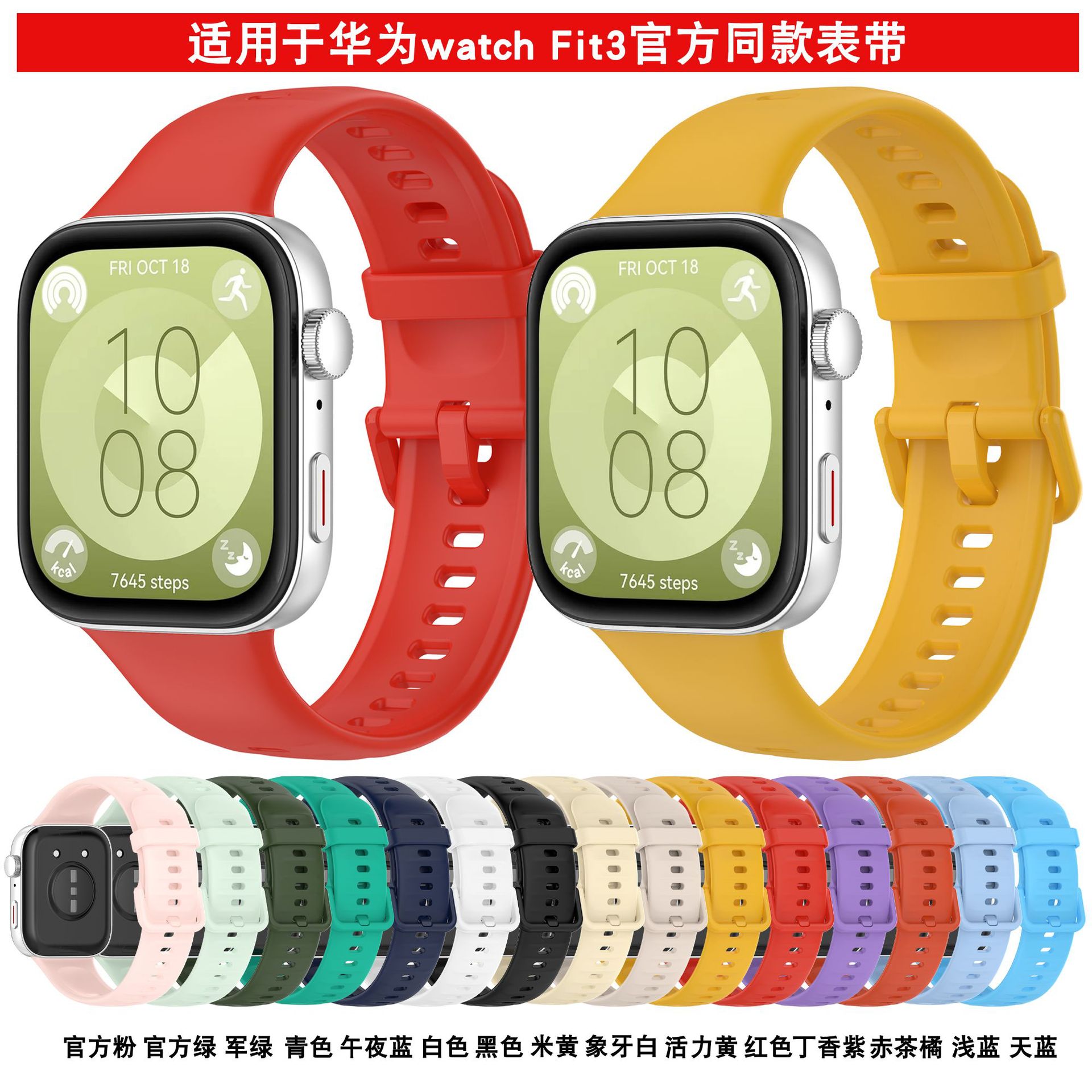 Suitable for Huawei Watch Fit3 Strap Huawei Huawei Watch Fit3/Fit4/Fit4Pro Strap