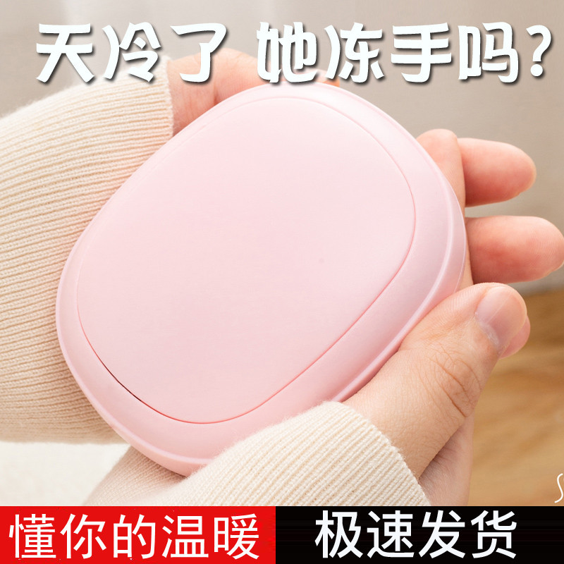 充电暖手宝小随身便携式男女生用迷你小巧可爱自发热蛋手握无水电|ru