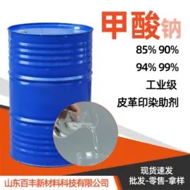 其他活性剂;其他生物化工;乳化剂