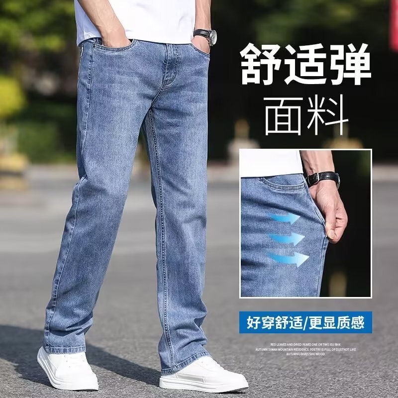 2023 new jeans men's loose straight plus size men's pants spring and autumn stretch casual long pants summer thin