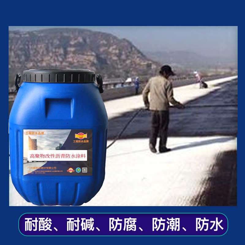 地下室屋顶平房楼顶补漏 高聚物改性沥青液体卷材防水涂料