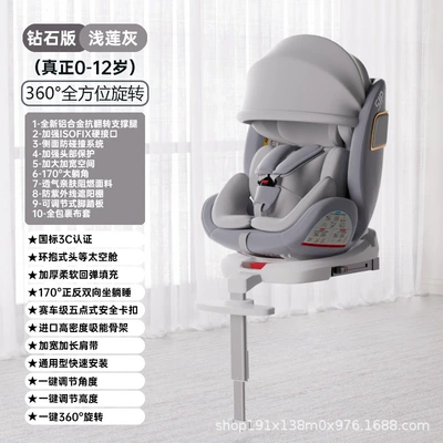 support leg large angle no: Car child safety seat - diamond-version-of-light-lotus-gray-anti-flip-support-legs-foot-pedals-awning-full-cloth-cover-360-rotation-170-large-lying-angle-widened-and-enlarged-side-protection