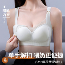 果冻胶软支撑提拉文胸聚拢调整型侧收内衣亲肤时尚孕哺乳期防下垂