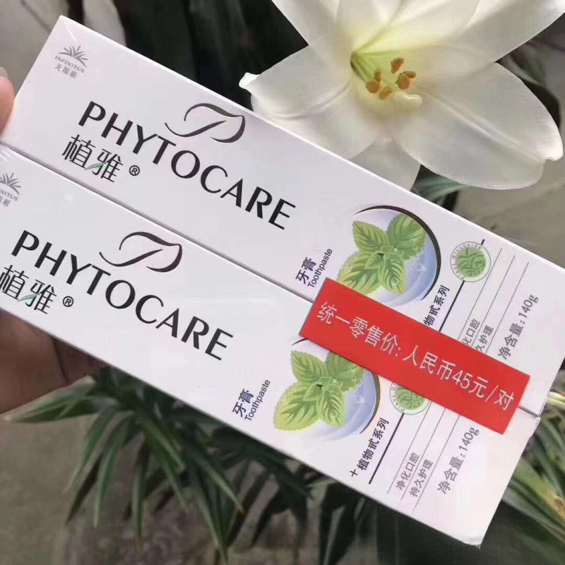 【厂家直销】无限极牙膏植雅牙膏清新祛口臭亮白去渍薄荷代发|undefined