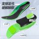 Arch support sports insole correction insole men's and women's flat foot sports shock absorption foot valgus leg type wholesale