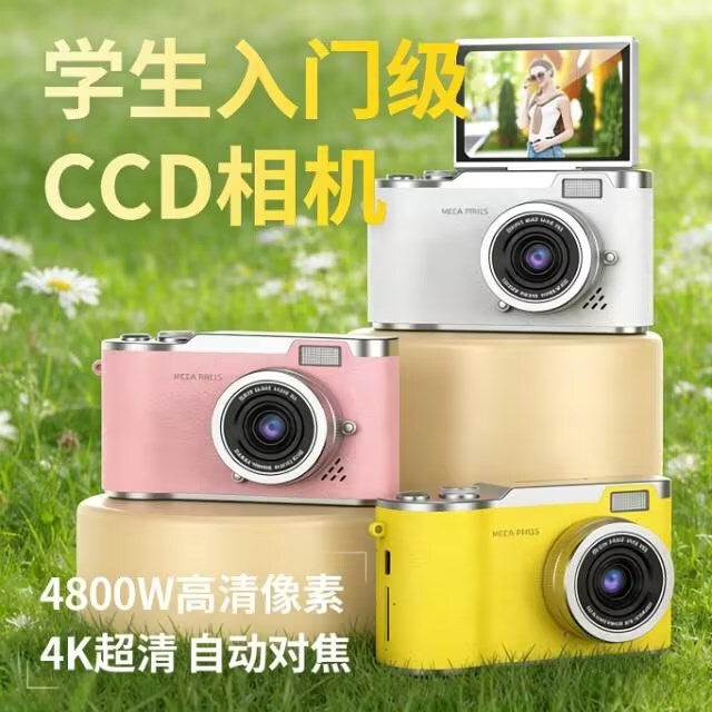 1K Digital Camera with High Pixels for Students, Retro Travel, Campus Vlog, High-Definition Entry-Level Camera, Small and Portable 1K Digital Camera with High Pixels for Students, Retro Travel, Campus Vlog, High-Definition Entry-Level Camera, Small and Portable