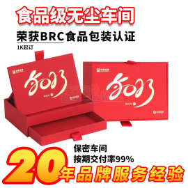 源头工厂双层抽拉套装包装盒  红色化妆品冻干粉双层硬纸板包装盒