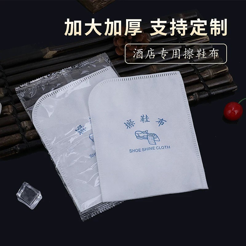 Manufacturers Supply Disposable Shoe Polishing Cloths for Hotels and B&Bs, Washed Cloths, Plush Guest Room Supplies Wholesale