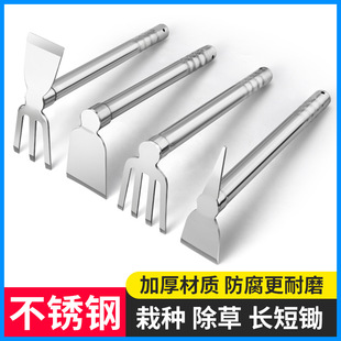 All-Steel Hoe Stainless Steel Double-Use Vegetable Planting Flower Household Small Hoe Agricultural Rake Pickaxe Outdoor Digging Farm Tools