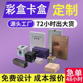 其他礼品包装;纸盒