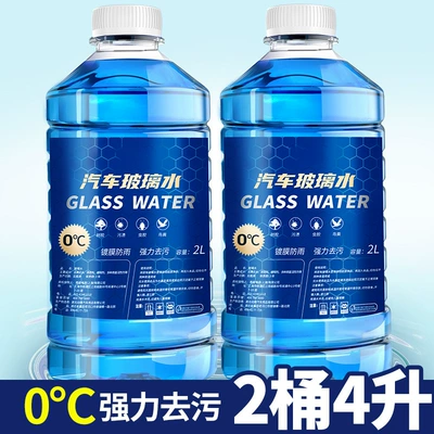 Glass Cleaner 2L Car Glass Cleaner Powerful Stain Remover and Oil Film Remover Antifreeze Type for Temperatures Below -25 to 40 Degrees Car Windshield Washer Fluid (Glass agent) - 2-large-barrels-2-liters-0-strong-decontamination-without-antifreeze-recommended-for-summer-use