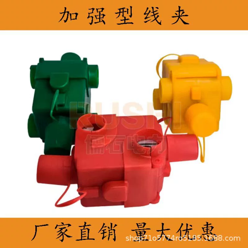 Усиленный проволочный зажим с защитой, встроенный водонепроницаемый изолированный провод, универсальное соединительное устройство, самоблокирующийся крепежный преобразователь