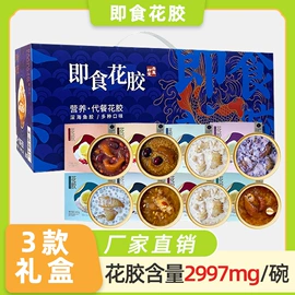 燕窝;鱼胶/花胶;水产礼盒类